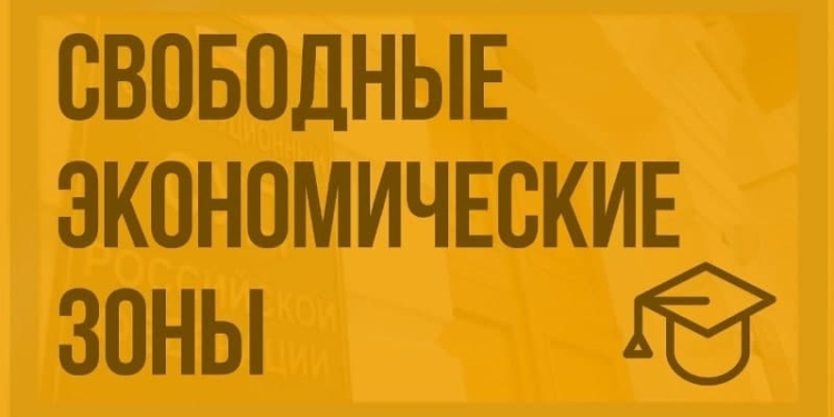 Давлатали Саид призвал активизировать работу СЭЗ в Таджикистане
