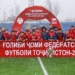 «Истиклол» стал шестикратным обладателем Кубка ФФТ