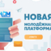 В Таджикистане запущена новая молодежная платформа «ЧОМ»