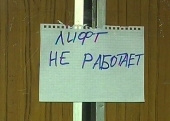 Советские лифты в многоэтажках отработали свое