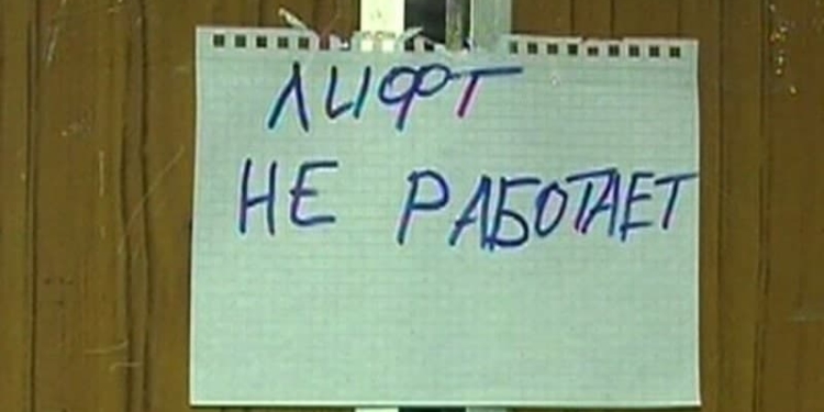 Советские лифты в многоэтажках отработали свое