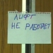 Советские лифты в многоэтажках отработали свое
