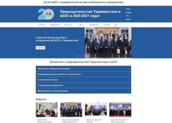 Запущен официальный сайт председательства Таджикистана в ШОС