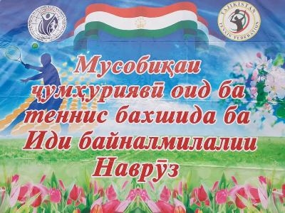 В Душанбе стартует республиканский теннисный турнир