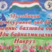 В Душанбе стартует республиканский теннисный турнир