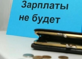 Задолженность по зарплате в Таджикистане приблизилась к 85 млн. сомони