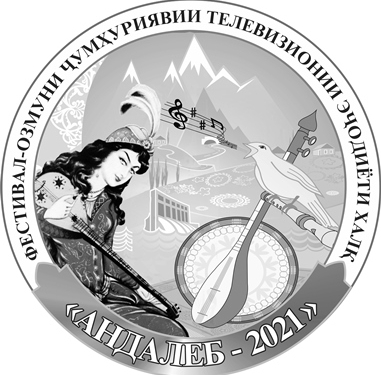 В Таджикистане пройдет телевизионный фестиваль народного творчества «Андалеб-2021»