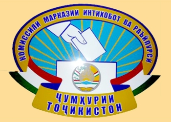 В ЦКВР подвели итоги промежуточных выборов в Маджлиси намояндагон