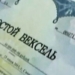 Таджикистан выставит на продажу государственные векселя на сумму 1 млрд.   сомони