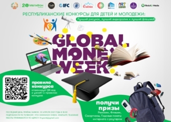 Молодежь Таджикистана подключается к Global Money Week