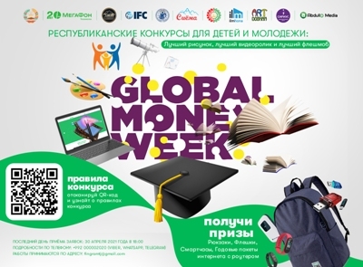 Молодежь Таджикистана подключается к Global Money Week