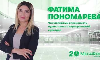 МегаФон Таджикистан рассказал молодежи о важности корпоративной культуры