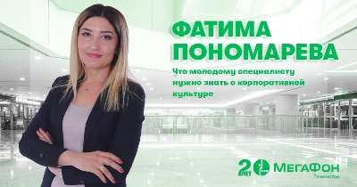 МегаФон Таджикистан рассказал молодежи о важности корпоративной культуры