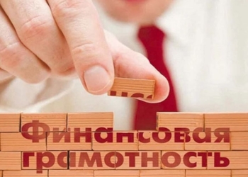 Нацбанк объявил месяц финансовой грамотности в Таджикистане