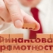 Нацбанк объявил месяц финансовой грамотности в Таджикистане