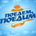 В Таджикистан прибыла творческая группа программы «Поедем, поедим!» телеканала НТВ