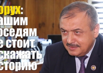 Ворух: нашим соседям не стоит искажать историю, — Бахтиер Хамдамов (видео)