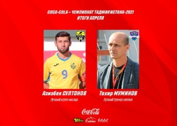 Определены лучшие игрок и тренер чемпионата Таджикистана среди команд высшей лиги в апреле