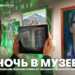 МегаФон Таджикистан помог провести Ночь в музеев с «ненормально быстрым» интернетом