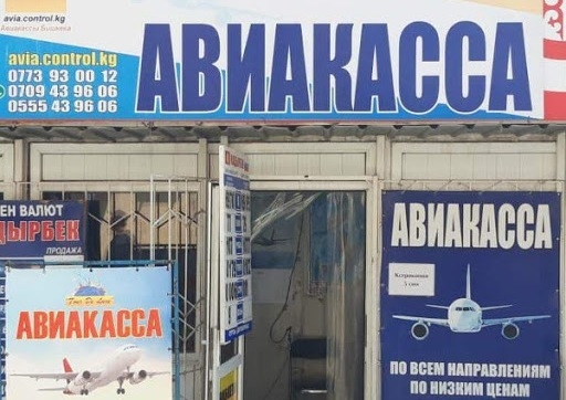Власти Киргизии запретили авиакомпаниям продавать билеты гражданам Таджикистана