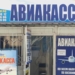 Власти Киргизии запретили авиакомпаниям продавать билеты гражданам Таджикистана