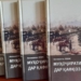 Книга литовского профессора  «Переселение народов на Кавказе ХХ век» переведена на таджикский язык