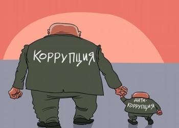 Китай призывает к усилению международного сотрудничества в борьбе с коррупцией