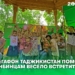 МегаФон Таджикистан помог душанбинским ребятам весело встретить лето