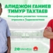 МегаФон Таджикистан рассказал о стратегии «непрерывной модернизации»
