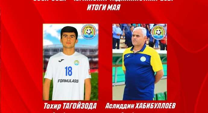 ФЛТ назвала имена лучшего игрока и тренера чемпионата Таджикистана в мае