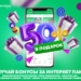 МегаФон Таджикистан начал дарить 50% трафика к подключенным интернет-пакетам