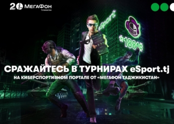 МегаФон Таджикистан создал портал для любителей киберспорта
