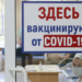 В России проведут повторную вакцинацию для борьбы с индийским штаммом