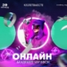 «Академия МегаФон» поможет прокачивать крутые скиллы онлайн