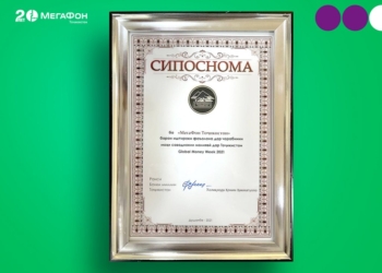 МегаФон Таджикистан получил благодарность за развитие финансовой грамотности молодежи
