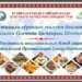 Фестиваль национальных блюд стран ШОС пройдёт сегодня в Душанбе
