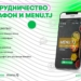МегаФон Таджикистан сделал свободным доступ абонентов к ресторанному гиду Menu.tj
