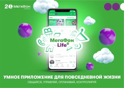 Почему абоненты «МегаФон Таджикистан» в Хатлоне выбирают «МегаФон Life»