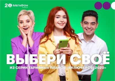 Абоненты компании «МегаФон Таджикистан» в Хатлоне выбирают тариф «Включайся! Общайся»
