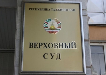 Верховный суд Таджикистана приговорил убийцу брата к 20 годам
