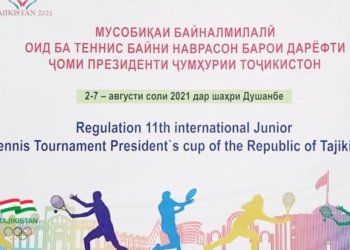 В Душанбе стартовал международный теннисный турнир на Кубок президента Таджикистана