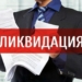 Более 13,3 тыс. индивидуальных предпринимателей ликвидировались с начала года в Таджикистане