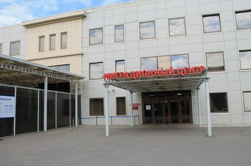 Миграционный центр в подмосковном Путилково закроют из-за жалоб местных жителей