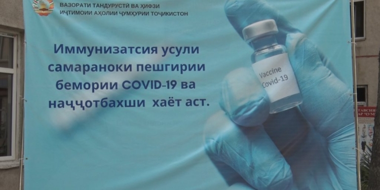 В Таджикистане выявлены новые случаи инфицирования коронавирусом