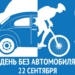 Жителей Таджикистана призвали прогуляться пешком в День без автомобилей