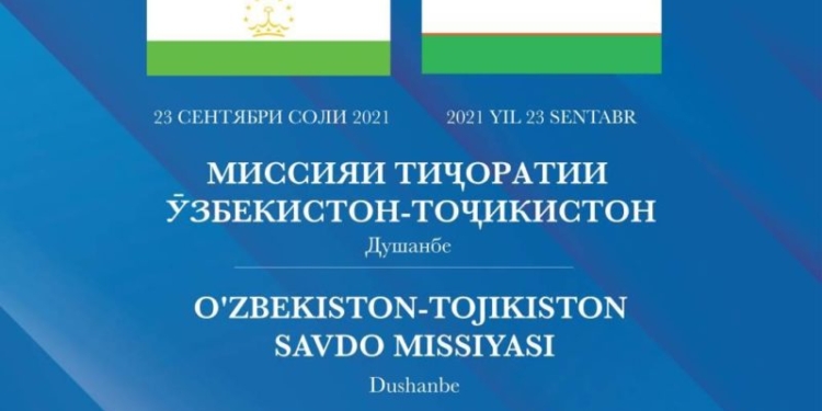В Душанбе прошел бизнес-форум Таджикистана и Узбекистана