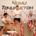 В Душанбе состоялась жеребьевка розыгрыша Кубка Таджикистана-2021 по футзалу