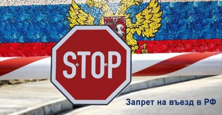 Проверка наличия запрета на въезд в РФ. Пошаговая инструкция (видео)