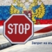 Проверка наличия запрета на въезд в РФ. Пошаговая инструкция (видео)