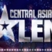 Шоу Central Asia’s Got Talent открывает дорогу талантам Центральной Азии